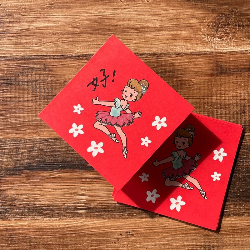 Ballet Creative Spring Couplets Red Packet/Adult Ballet/Ballet Gifts/Dance Good Luck - ถุงอั่งเปา/ตุ้ยเลี้ยง - กระดาษ หลากหลายสี