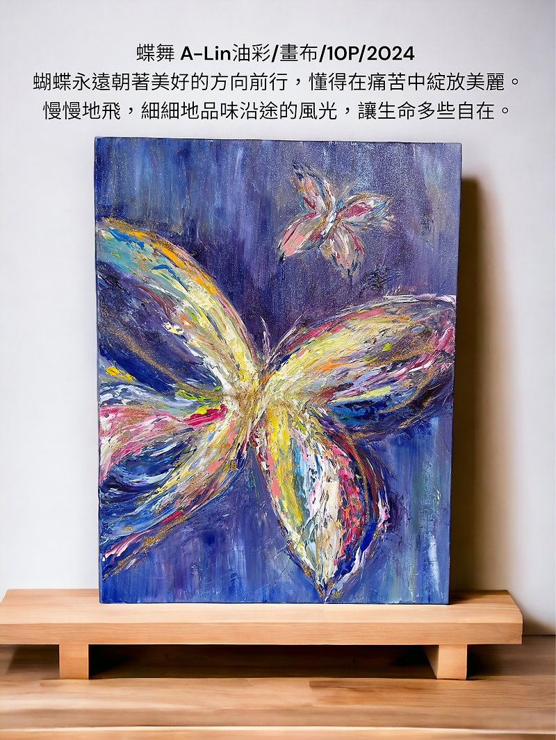 Butterfly dance oil painting works - โปสเตอร์ - ผ้าฝ้าย/ผ้าลินิน สีใส
