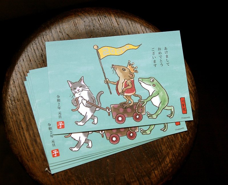 2020年賀ポストカード 5枚セット - 心意卡/卡片 - 紙 藍色