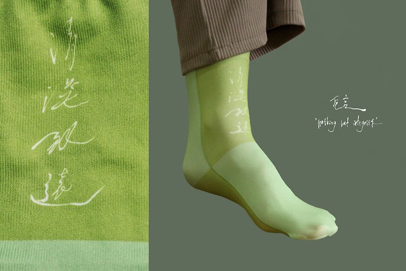 【清淡致遠】獨家設計 無腳跟正反兩穿 撞色襪子 - 襪子 - 聚酯纖維 綠色