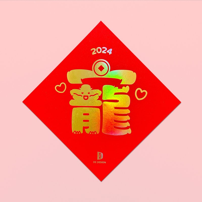 2024 Favorite Spring Festival Couplets - Chinese New Year - Paper Red