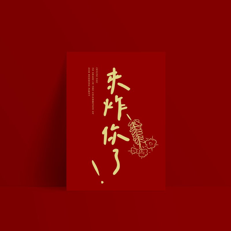 單卡喜帖【 喜帖印刷 】編號2232 明信片喜帖 少量喜帖 喜帖設計 - 卡片/明信片 - 紙 紅色