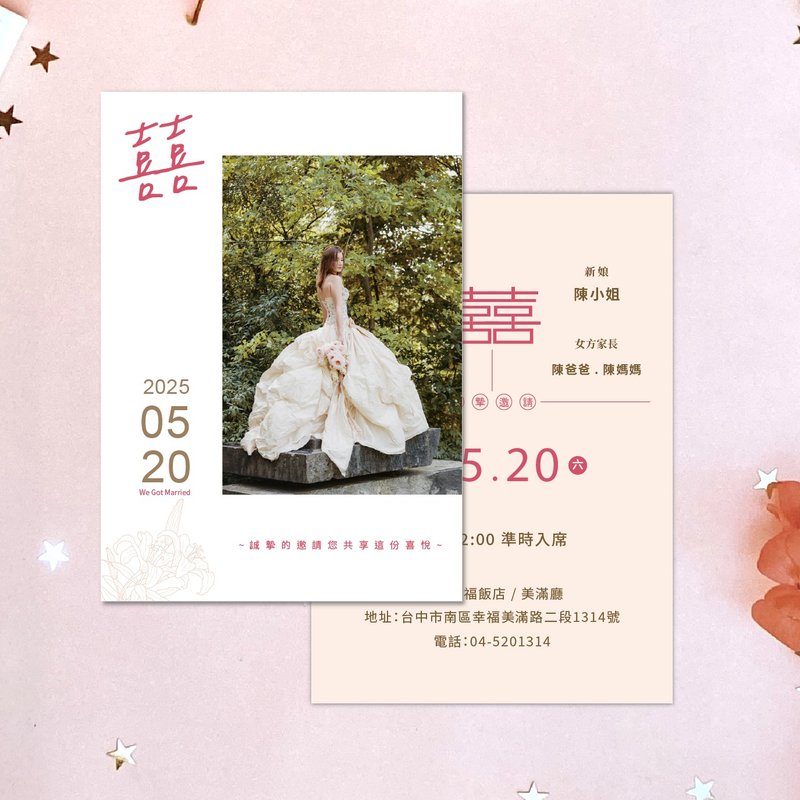 客製結婚喜帖 獨家設計 喜帖印刷 婚禮邀請卡 韓式喜帖 (MA029-1) - 喜帖 - 紙 
