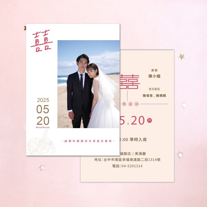 客製結婚喜帖 獨家設計 喜帖印刷 婚禮邀請卡 韓式喜帖 (MA029-1) - 喜帖 - 紙 