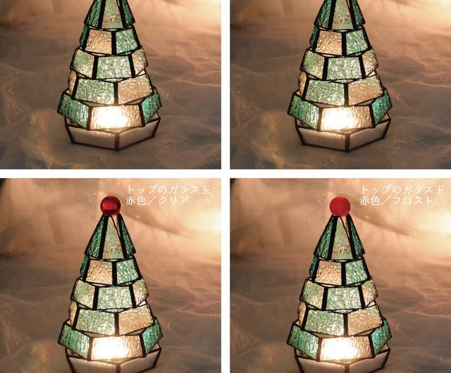 ちょっと大きな もみの木ランプ (単品販売) ステンドグラスミニランプ