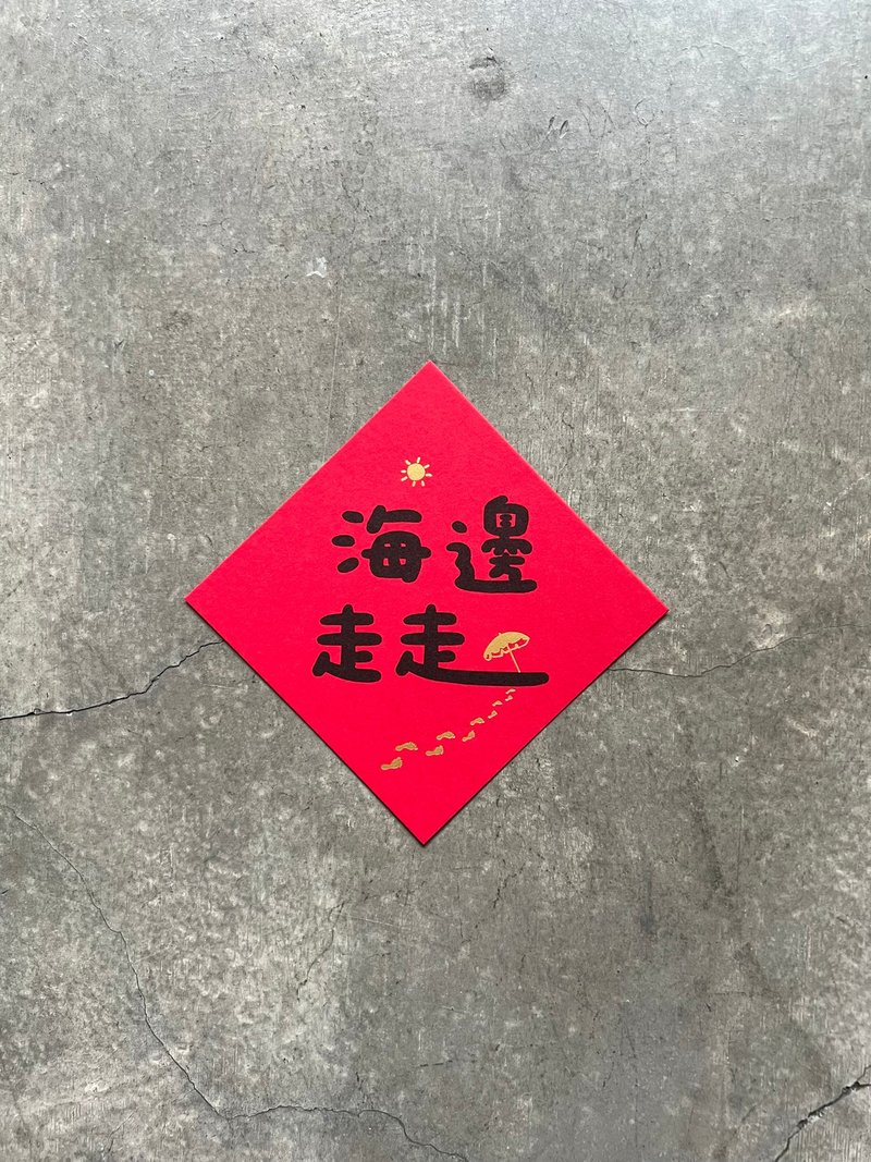海邊走走 斗方 - 壁貼/牆壁裝飾 - 紙 紅色