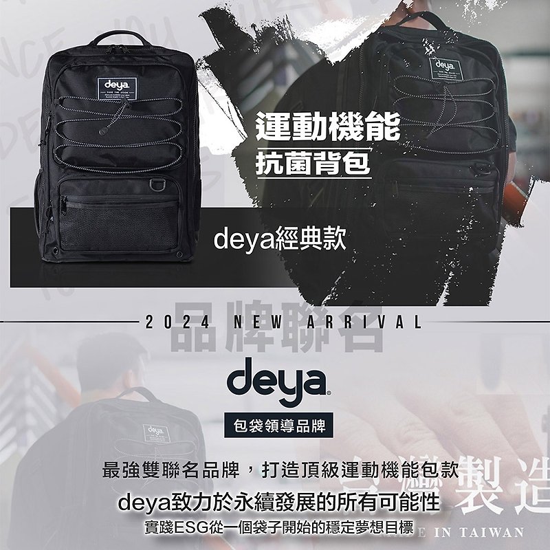deya 運動機能抗菌背包 - 後背包/書包 - 尼龍 黑色