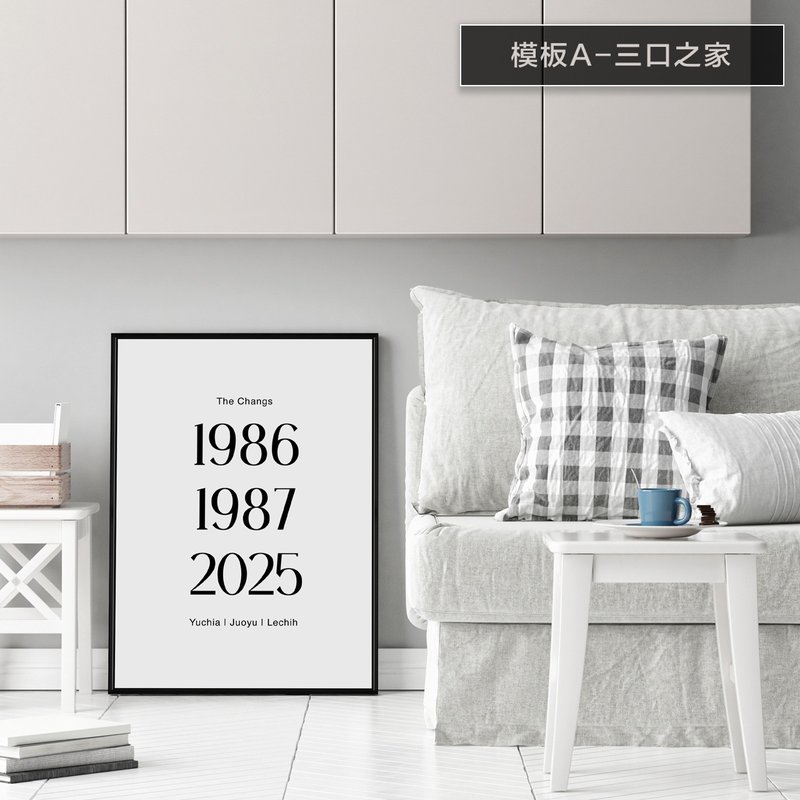 生而為家的年份(可客製名字) - 溫馨客製文字畫作/專屬客製禮 - 擺飾/家飾品 - 棉．麻 多色