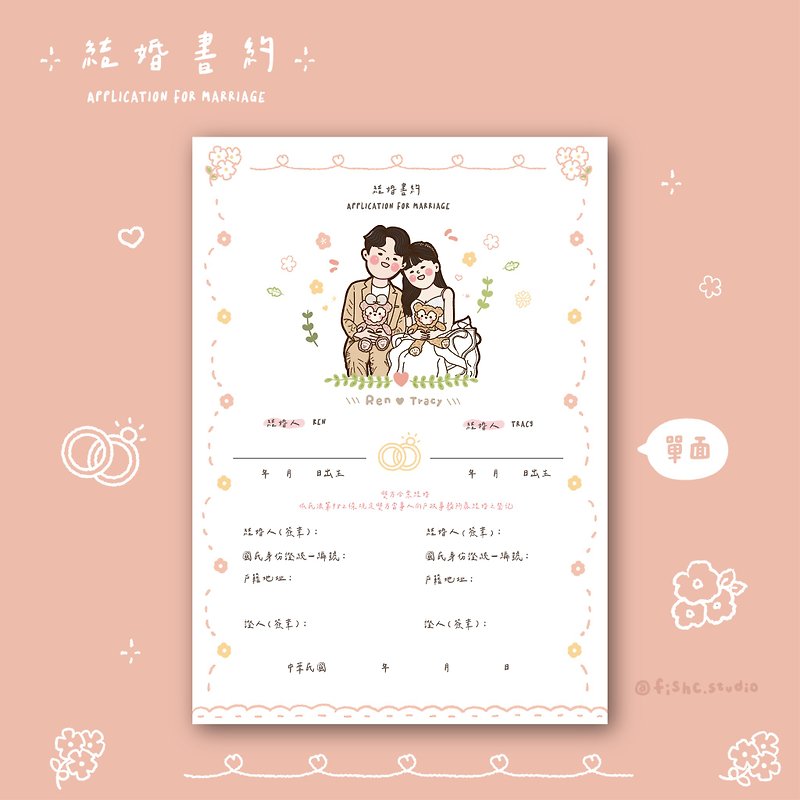 【Fish.c】Marriage contract design | - Marriage Contracts - Other Materials Pink