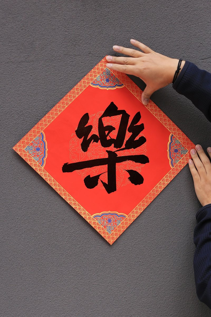 Handwritten calligraphy customization | Square red and gold batik spring couplets on rice paper | Xingkai Weibei Li - ถุงอั่งเปา/ตุ้ยเลี้ยง - กระดาษ สีแดง