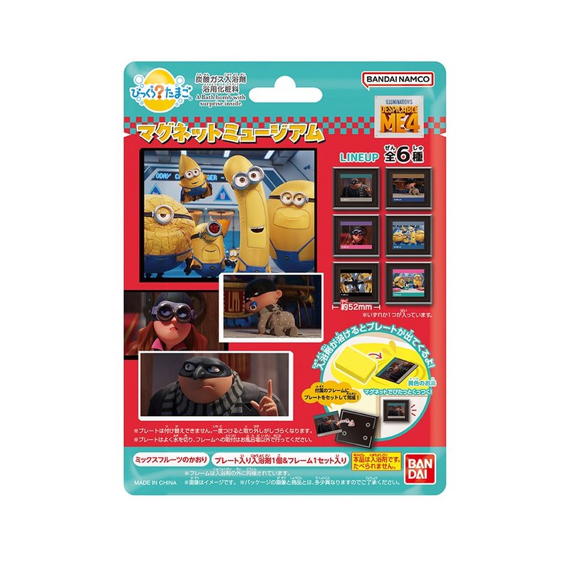 2024 Movie Version Despicable Me 4 Magnet Museum Bath Agent (Limited Edition) - ของเล่นเด็ก - วัสดุอื่นๆ หลากหลายสี