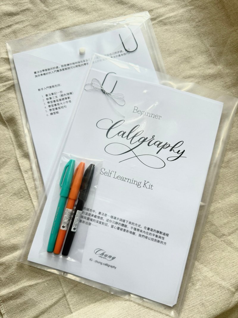英文書法自學套裝 (包括筆記、練習紙和書法筆具) - 卡片/明信片 - 紙 白色