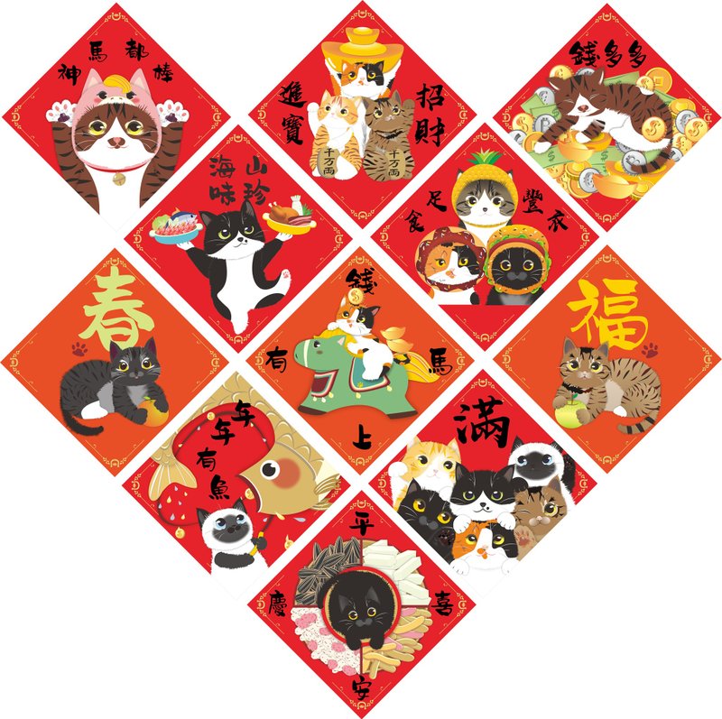 2026 Year of the Horse Couplets. Instant Wealth Set. Cats. Lunar New Year. - ถุงอั่งเปา/ตุ้ยเลี้ยง - วัสดุกันนำ้ สีแดง