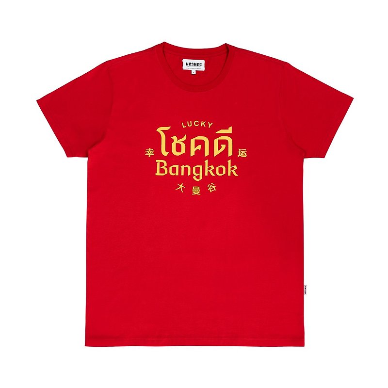 Mahanakhon T-Shirt Lucky  - Red - เสื้อยืดผู้หญิง - ผ้าฝ้าย/ผ้าลินิน 