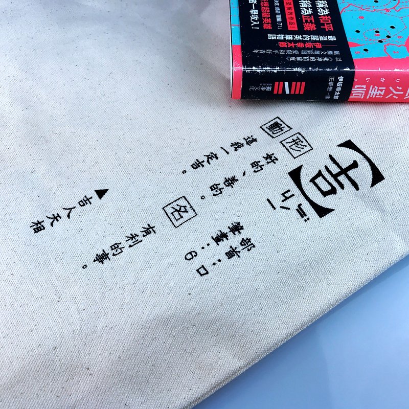 【Mapus】這我一定吉包 - 側背包/斜背包 - 棉．麻 卡其色