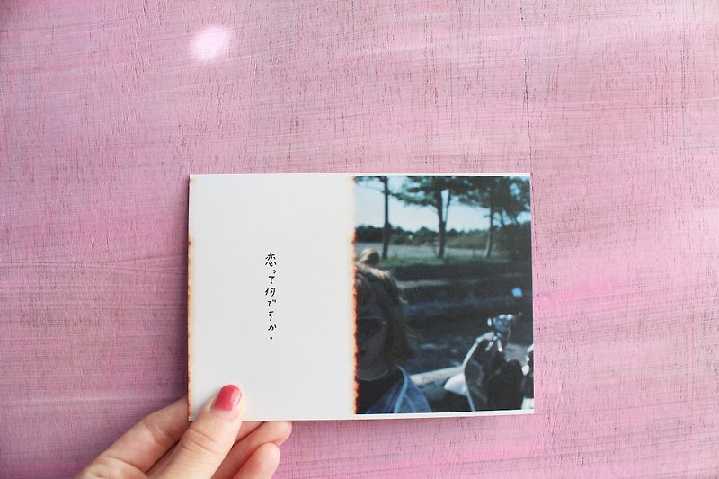 恋って何ですか postcard - Cards & Postcards - Paper 