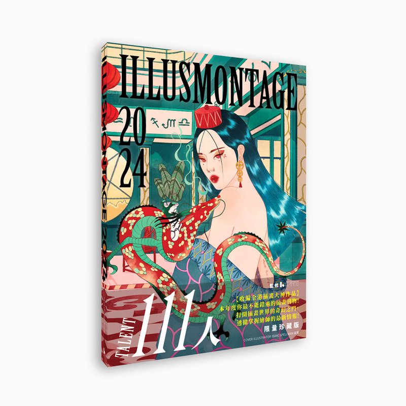 Illustration Art Book | ILLUSMONTAGE 2024 - หนังสือซีน - กระดาษ 