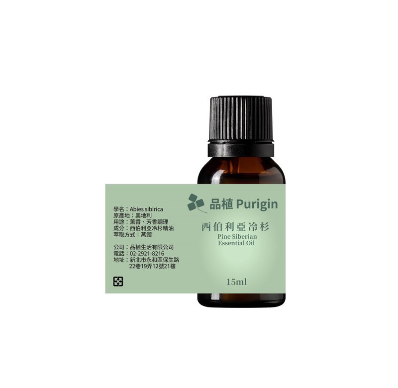 Purgin Siberian Fir Essential Oil - Fragrances - Essential Oils 