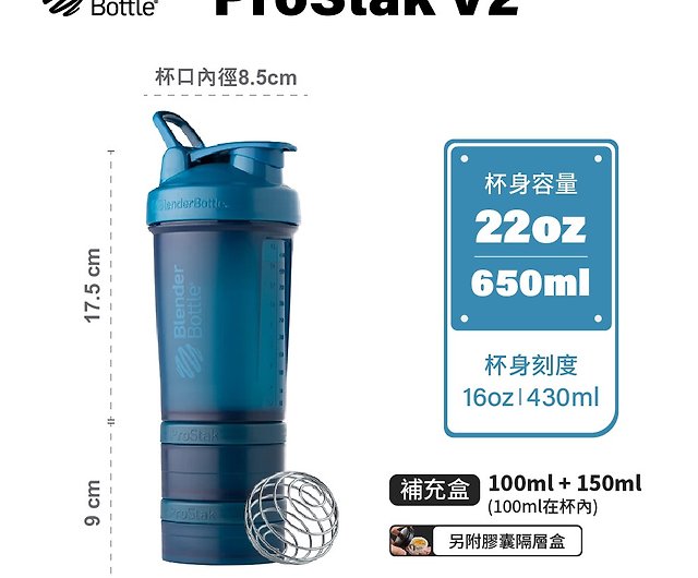Blender Bottle ProStak Shaker Bottle, 22 oz (651 ml)