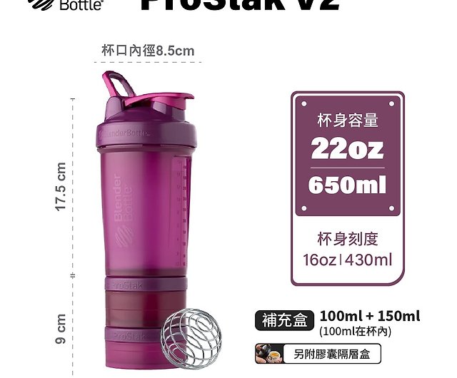Blender Bottle ProStak 22 oz. Shaker Bottle w/ Pill Organizer and  Storage-Purple