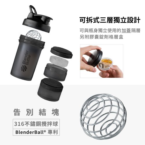 BlenderBottle【Prostak】Shaker Bottle with Pill Organizer and Storage for  Protein - Shop blender-bottle Pitchers - Pinkoi