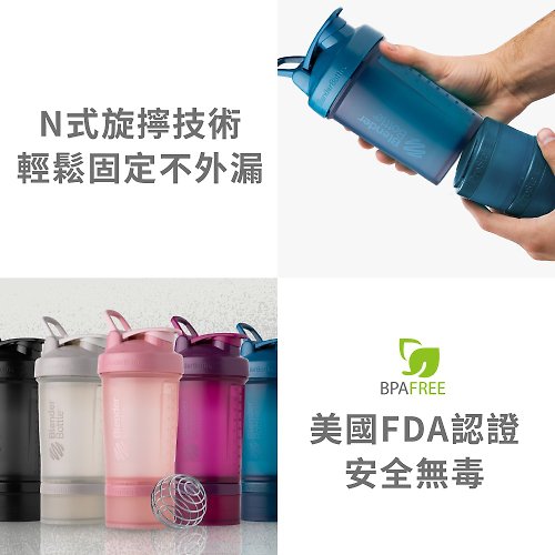 BlenderBottle【Prostak】Shaker Bottle with Pill Organizer and Storage for  Protein - Shop blender-bottle Pitchers - Pinkoi