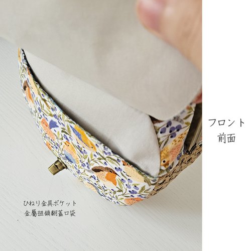 手作り籐編み がま口バッグ 小鳥柄 丸型 ホワイト ショルダー