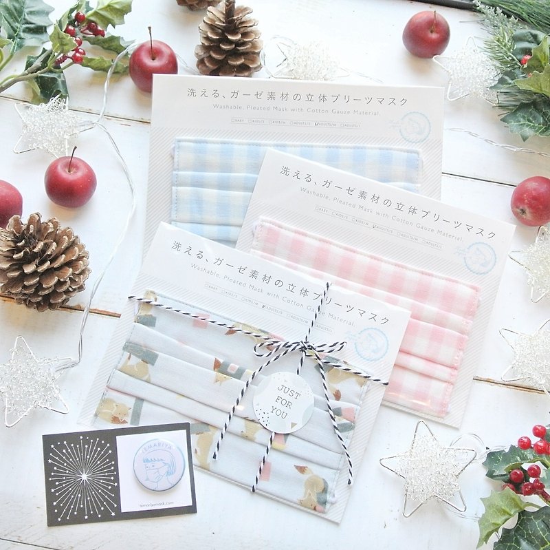Gift exchange - Pinkoi Christmas Limited Lucky Bag【D】Set - Couple masks set - หน้ากาก - ผ้าฝ้าย/ผ้าลินิน สีน้ำเงิน