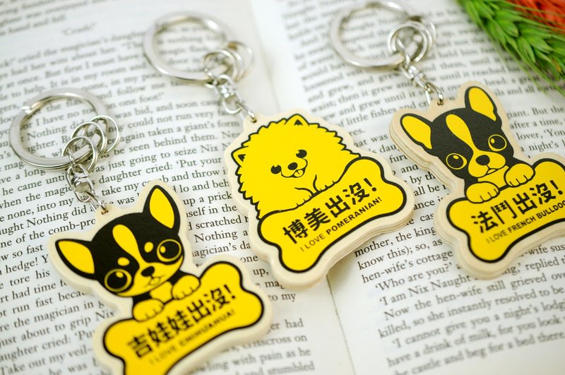 [Cute Dog Haunted] Baby Wooden Lock Ring - 18 styles in total - ที่ห้อยกุญแจ - ไม้ 