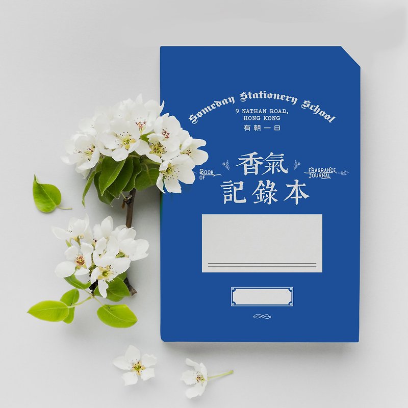 One day • Stationery - study this series of scent record books - สมุดบันทึก/สมุดปฏิทิน - กระดาษ สีน้ำเงิน