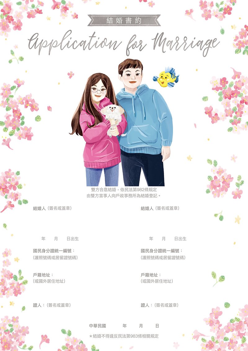 Customized face-like painting wedding book about l character wedding commemoration - Marriage Contracts - Paper 