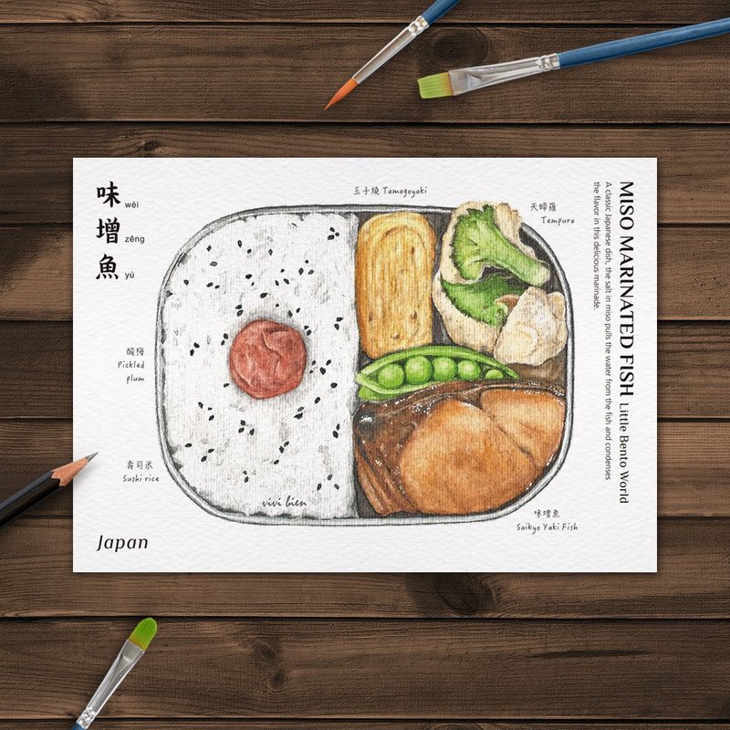 美食插畫 明信片 – 味增魚 - 卡片/明信片 - 紙 白色