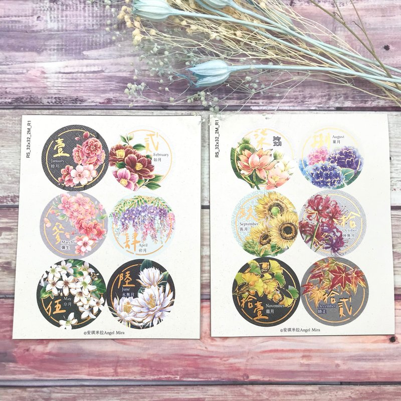 Flower gilding month sticker - สติกเกอร์ - กระดาษ หลากหลายสี