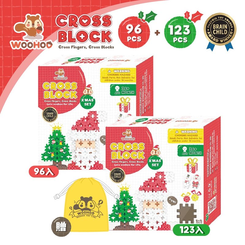 [Christmas Limited Edition] WOOHOO CROSS BLOCK-219pcs - ของเล่นเด็ก - พลาสติก หลากหลายสี