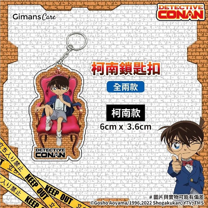 Detective Conan Part 1 - Conan Keychain - ที่ห้อยกุญแจ - พลาสติก 