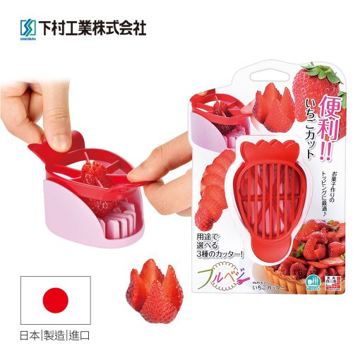 Shimomura Strawberry Cutter Multi-Purpose Fruit Slicer – Japanese Taste