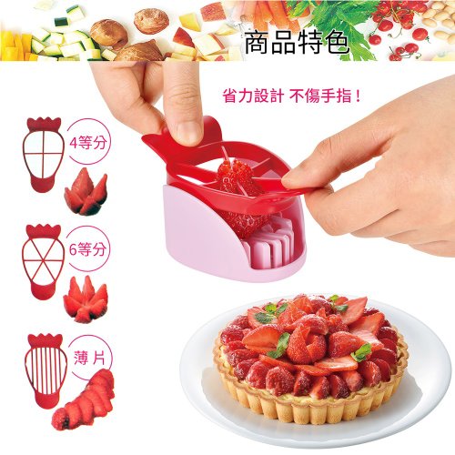 Shimomura Strawberry Cutter Multi-Purpose Fruit Slicer – Japanese Taste