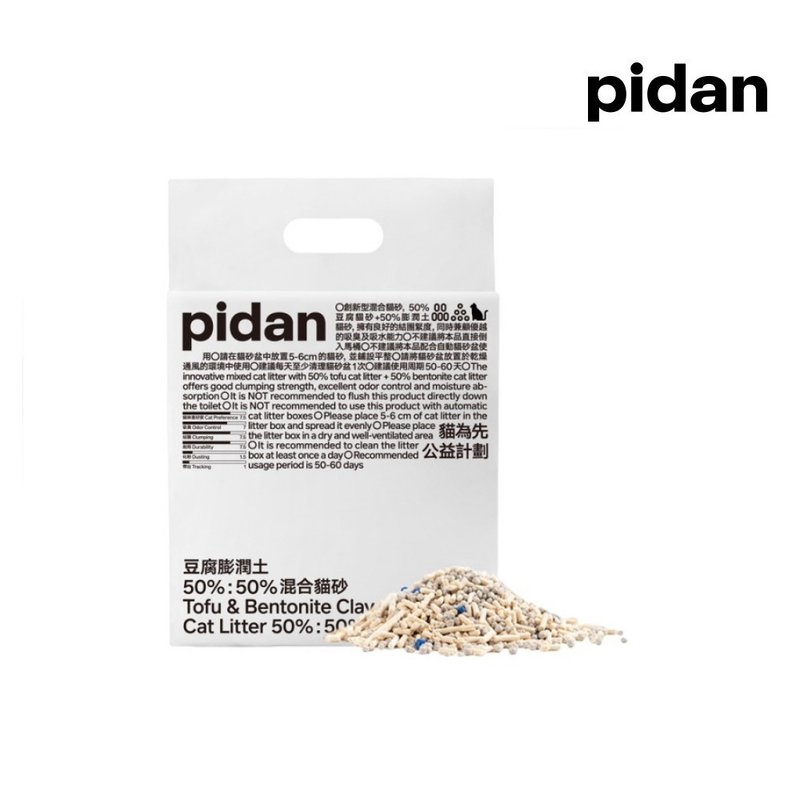 pidan mixed cat litter classic (tofu litter + mineral sand) 4 pack set - Cat Litter & Cat Litter Mats - Other Materials Khaki