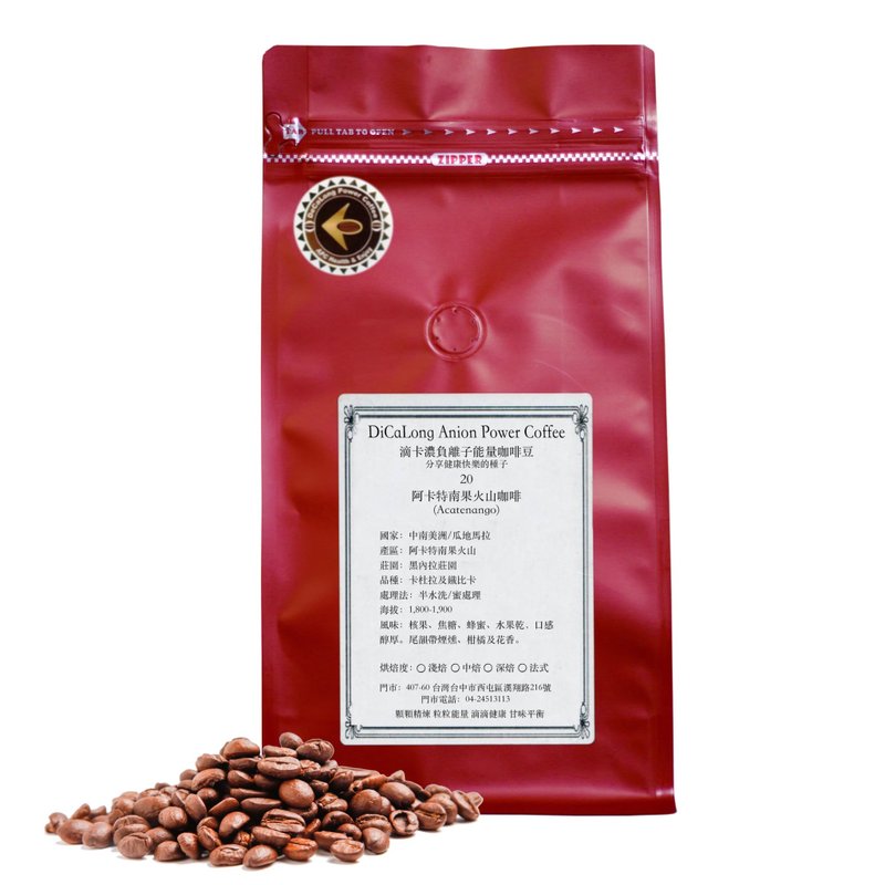 滴咖濃 一磅咖啡豆【阿卡特南果火山咖啡 Acatenango】 - 咖啡/咖啡豆 - 其他材質 