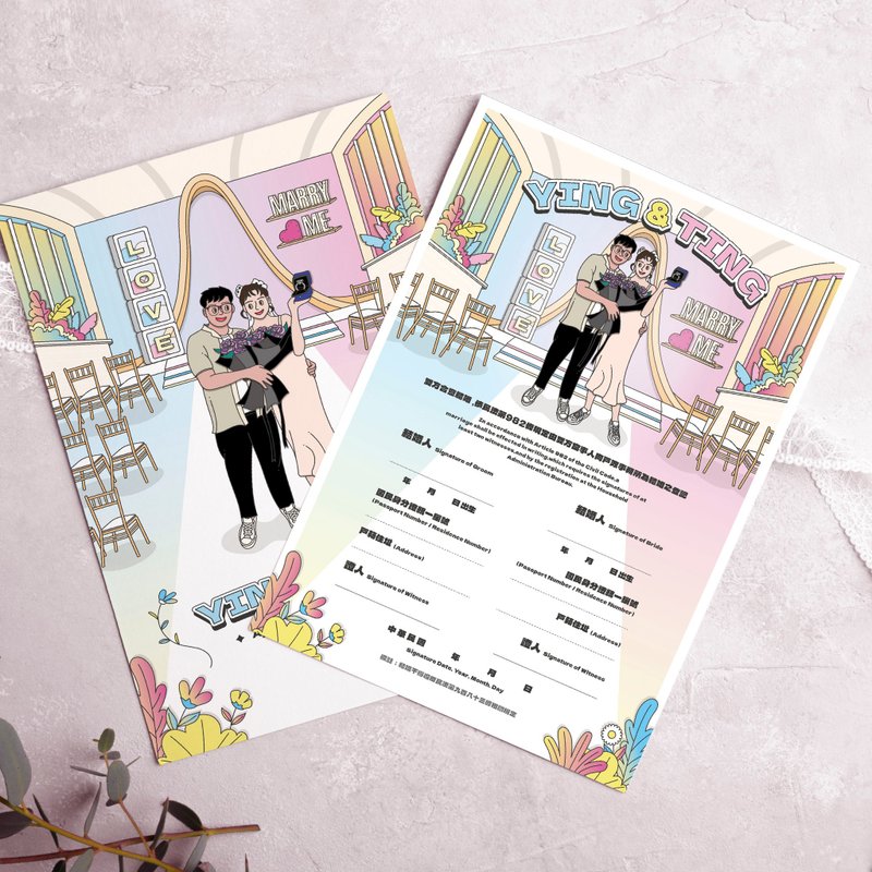 【客製】插畫似顏繪・結婚書約 | 贈送人像數位電子檔 - 結婚書約 - 紙 多色