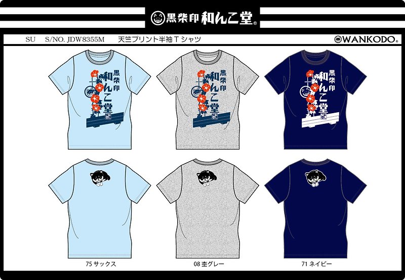 Shiba Inu University X Japan Black Shiba Printing Joint T Hetang Double-sided Printing 8355 Series - Unisex Hoodies & T-Shirts - Cotton & Hemp 