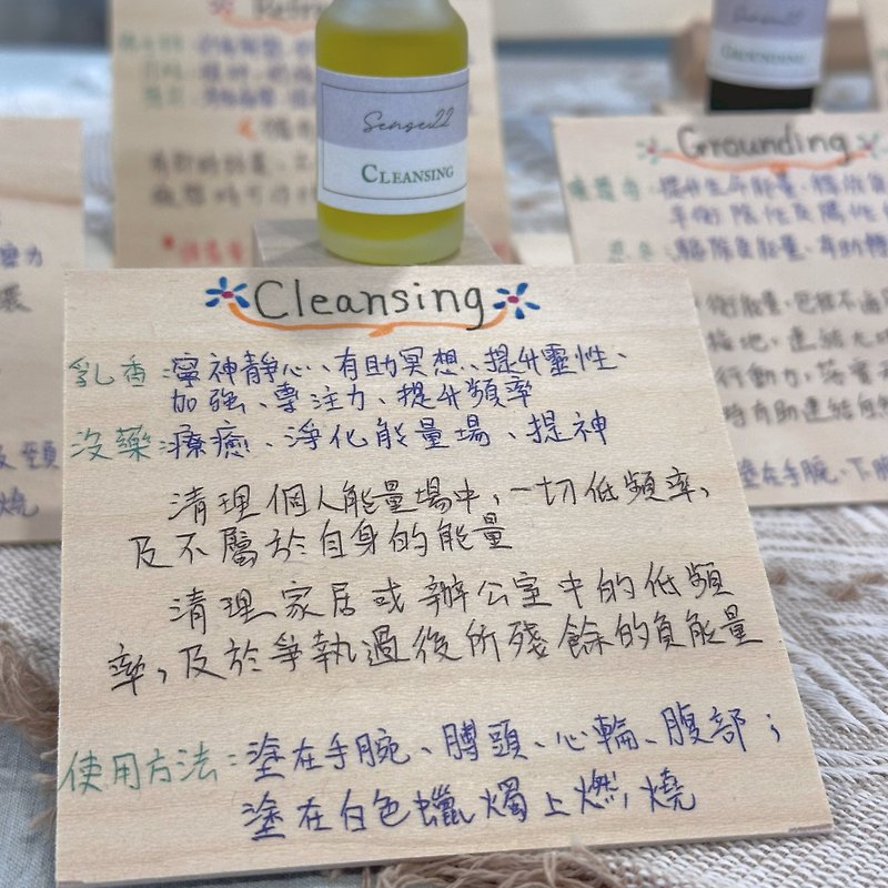 Cleansing 能量淨化魔法油 - 10ml - 香薰/精油/線香 - 精油 綠色