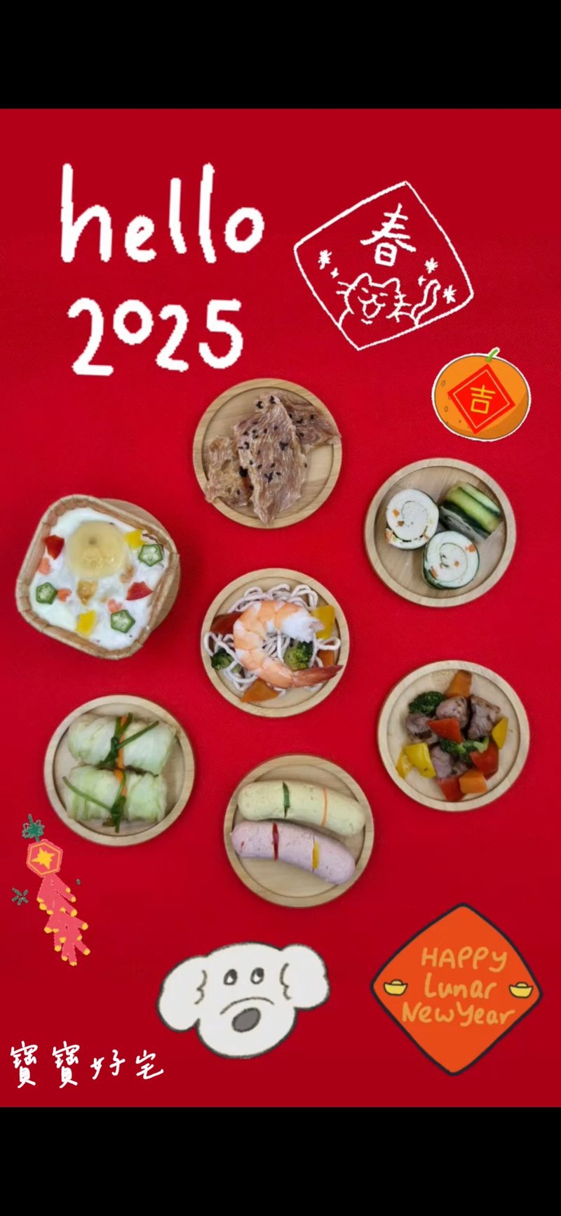 2025毛孩寵物年菜 - 貓/狗罐頭/鮮食 - 新鮮食材 