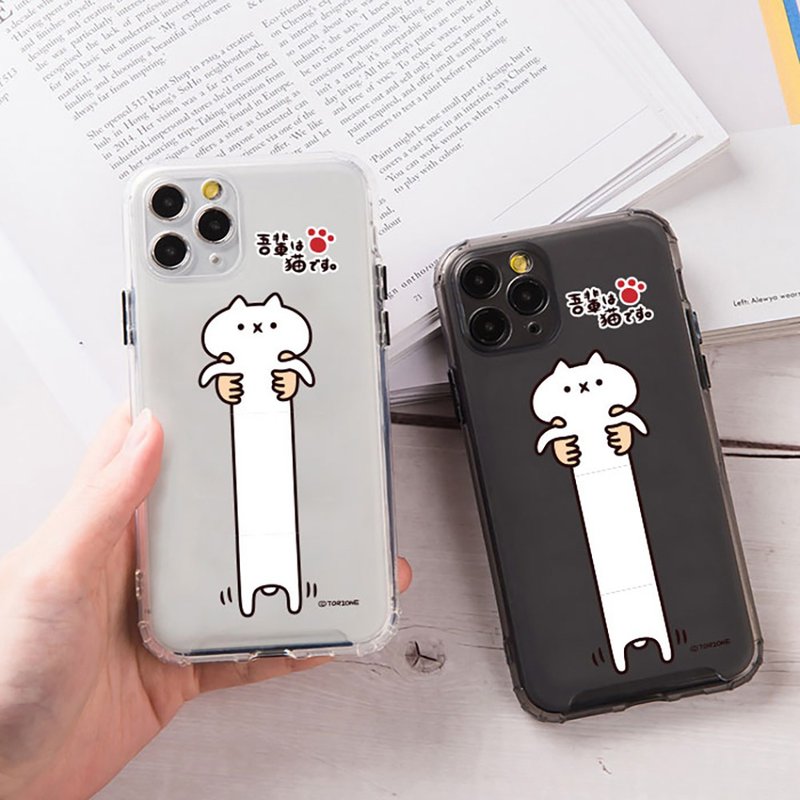 【反應過激的貓】iPhone手機殼 身體長長 BLAC磨砂霧面防摔抗撞 - 手機殼/手機套 - 塑膠 多色