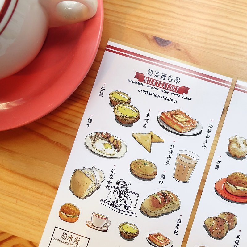 Hong Kong tea restaurant F&B illustration sticker 01 - Stickers - Paper Multicolor