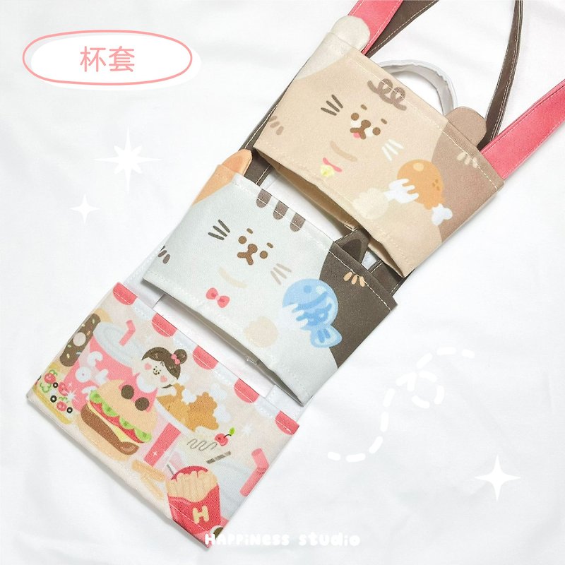 HAppiNess Drink Cup Cover Eco-friendly Cup Cover Bag (3 styles in total) - ถุงใส่กระติกนำ้ - วัสดุกันนำ้ 
