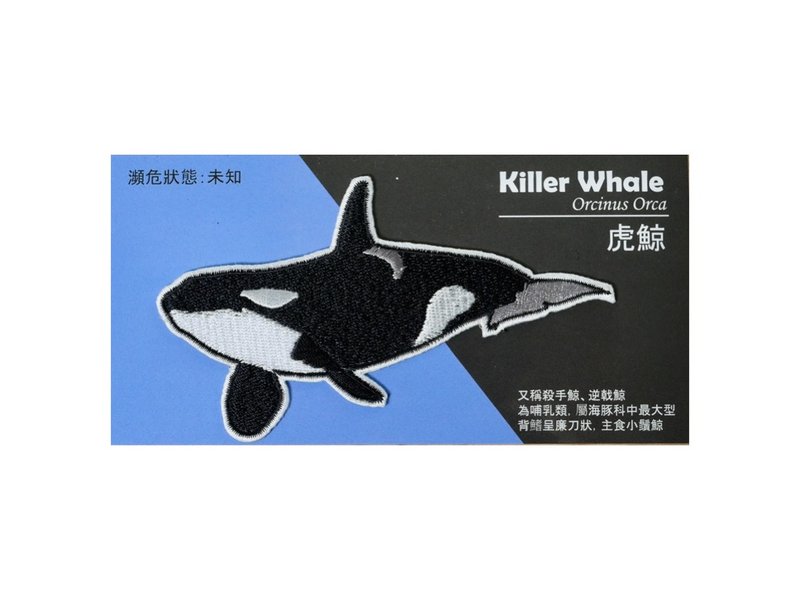 Embroidery Hot Sticker Series-Killer Whale - สติกเกอร์ - งานปัก 