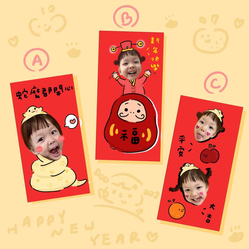 2025 Year of the Snake Limited Customized Red Envelopes Baby Red Envelopes Pet Red Envelopes Can Be Purchased Electronically - ถุงอั่งเปา/ตุ้ยเลี้ยง - กระดาษ สีแดง