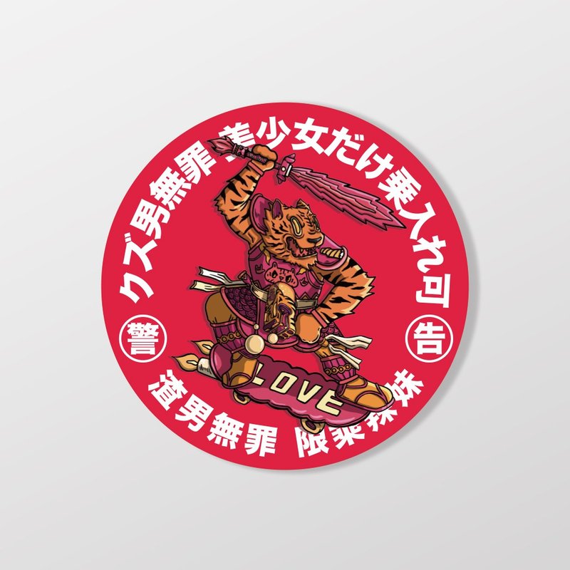ドアの神-左/Super_TW/車貼、貼紙、軟磁 SunBrother孫氏兄弟 - 貼紙 - 防水材質 