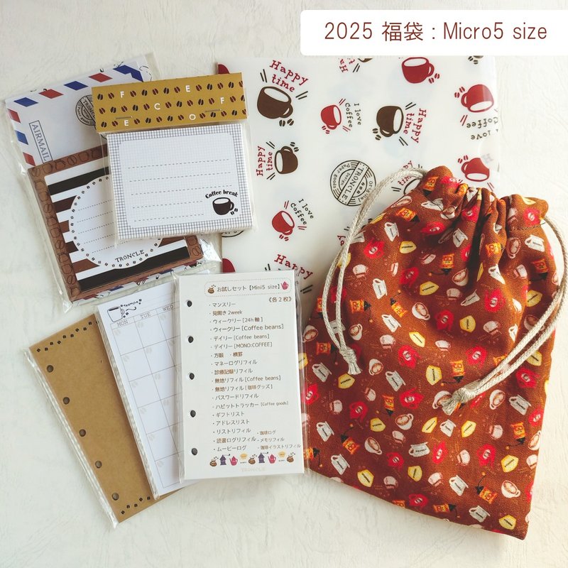 System planner refill lucky bag / Micro5 size - สมุดบันทึก/สมุดปฏิทิน - กระดาษ สีนำ้ตาล